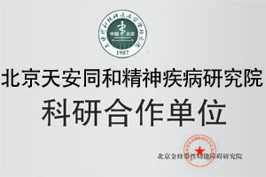 慈溪天安同和研究